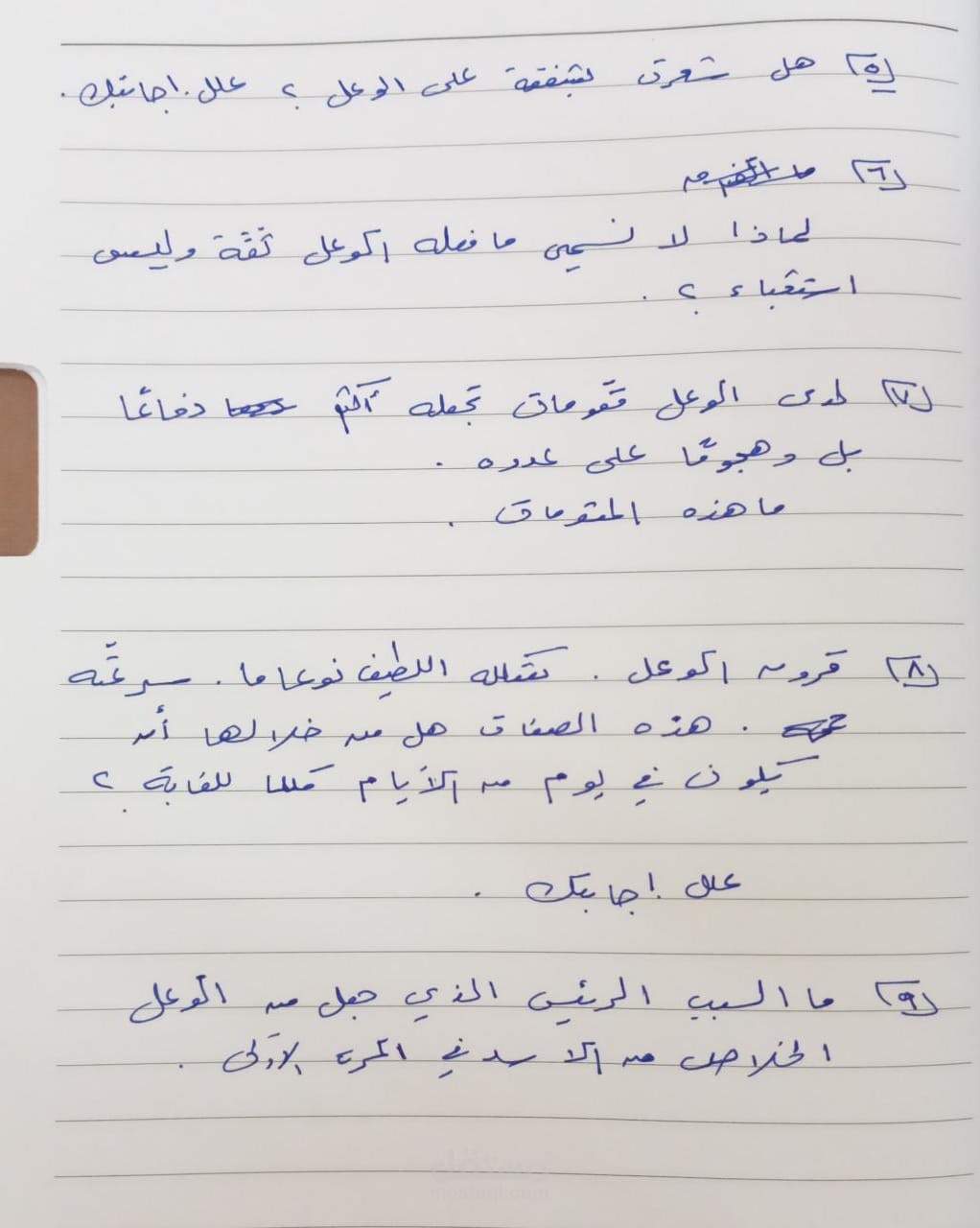 مدرب للمعلمات اللاتي يدرسن الصفوف من الأول لمادة اللغة العربية .. كتابة المذكرات . المساعدة في المشاريع . التدقيق للأنشطة الطلابية في اللغة العربية .