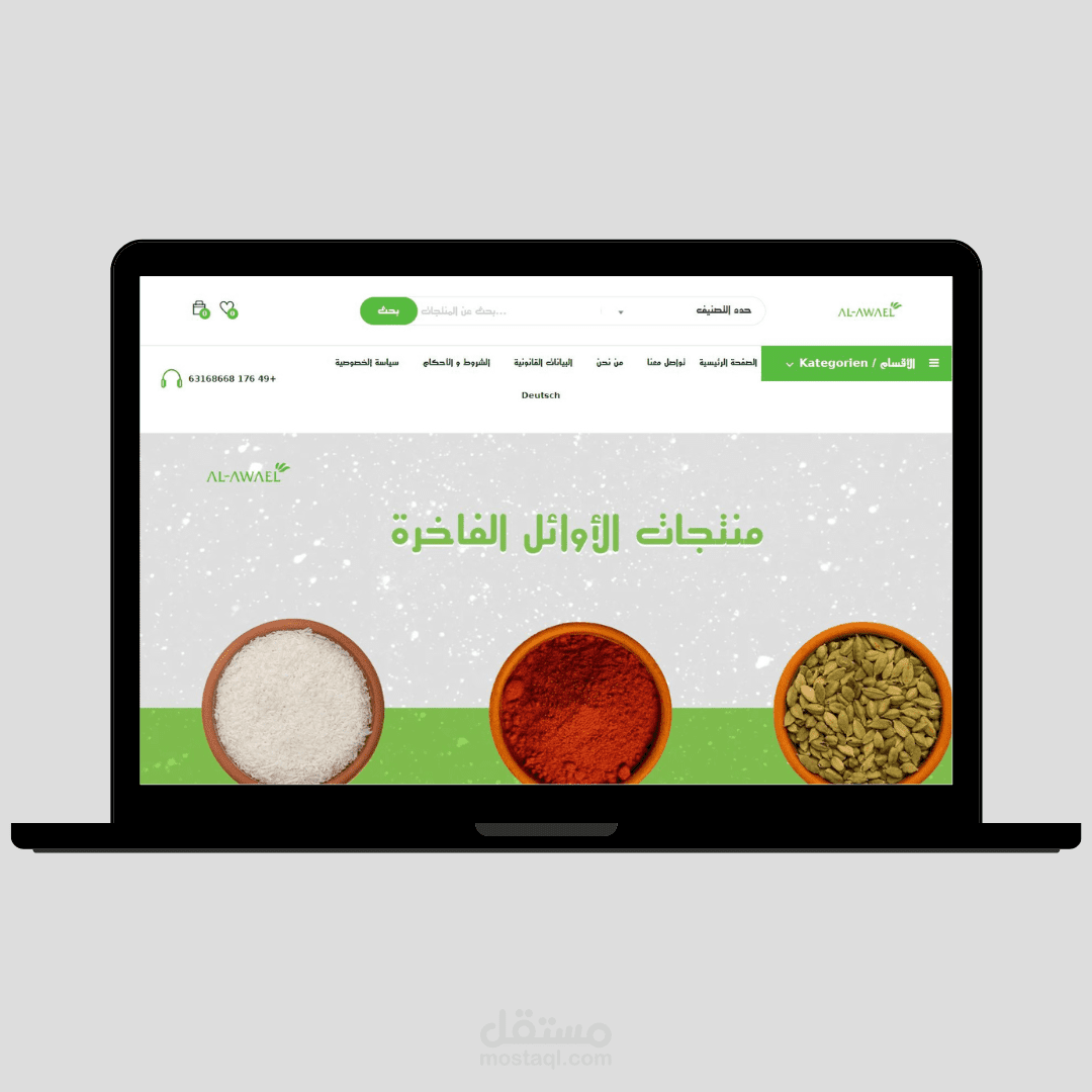 مجموعة الأوائل للتجارة والتوزيع باستخدام WooCommerce & WordPress