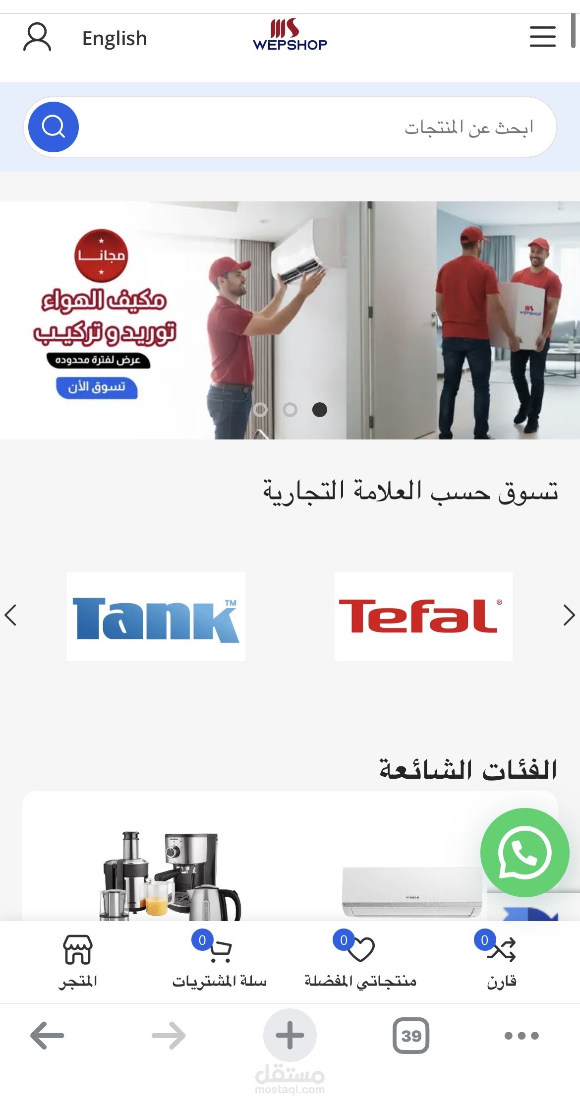 اخر أعمالي وردبريس