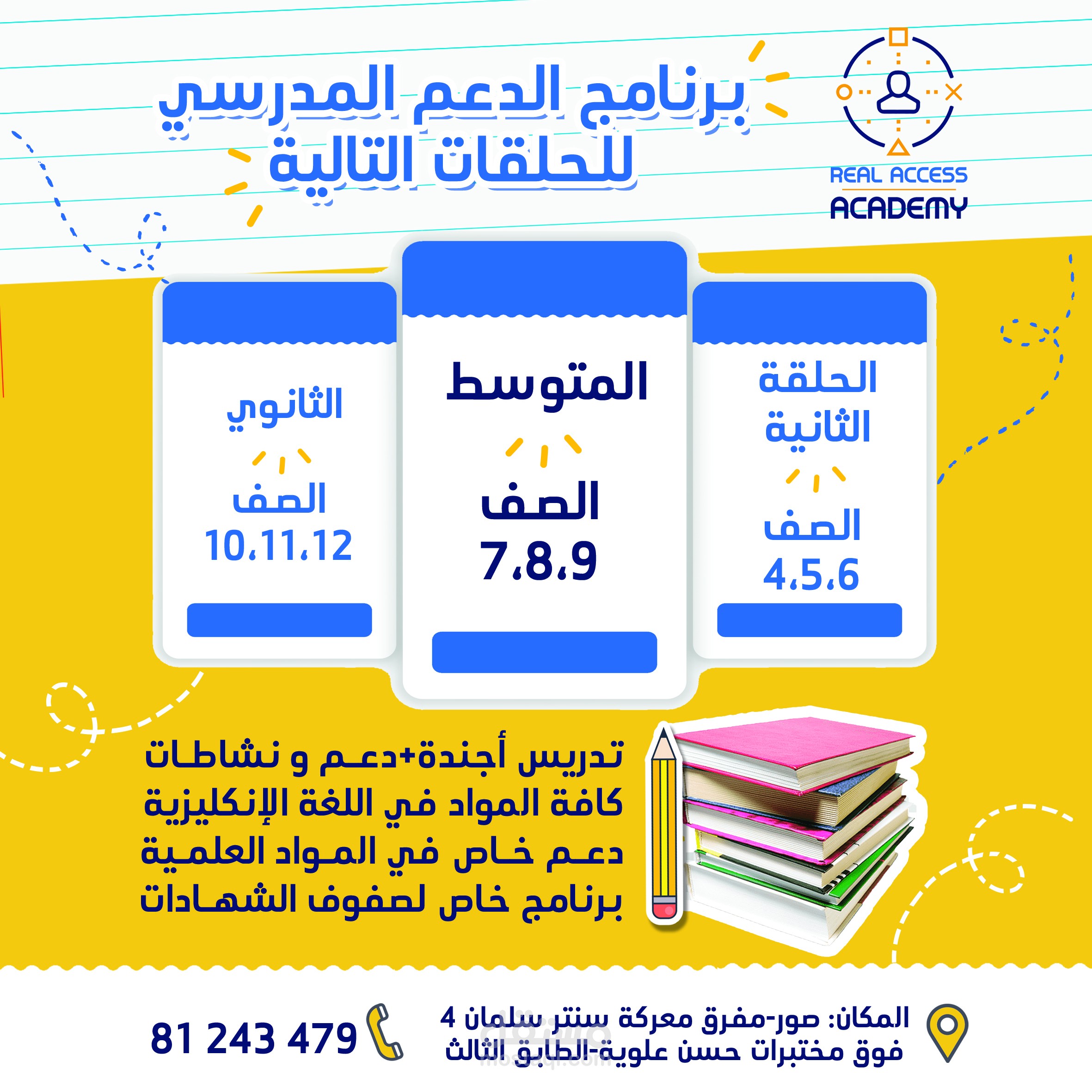 بوستات إنستغرام لمعهد تعليمي