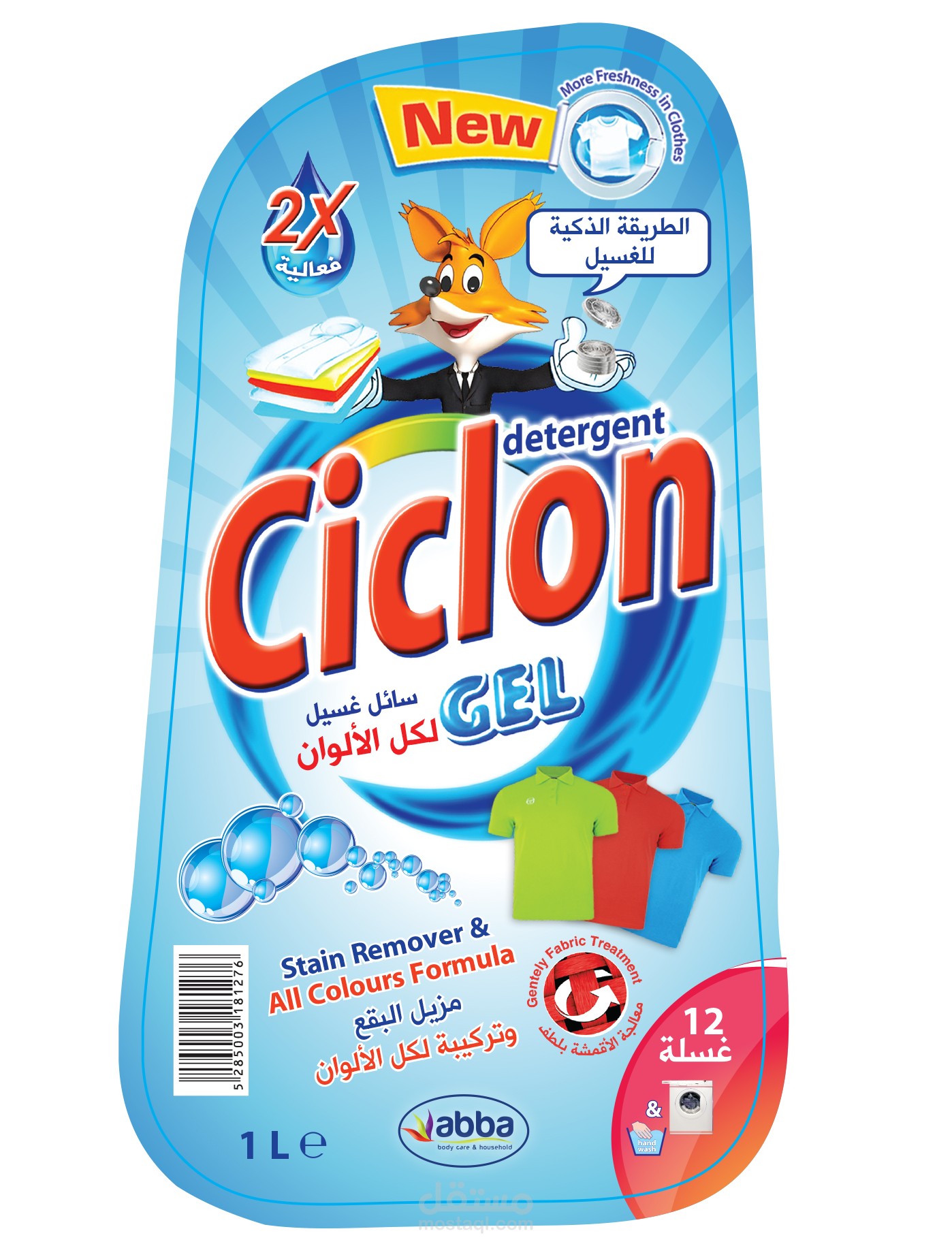 ملصق سائل غسيل