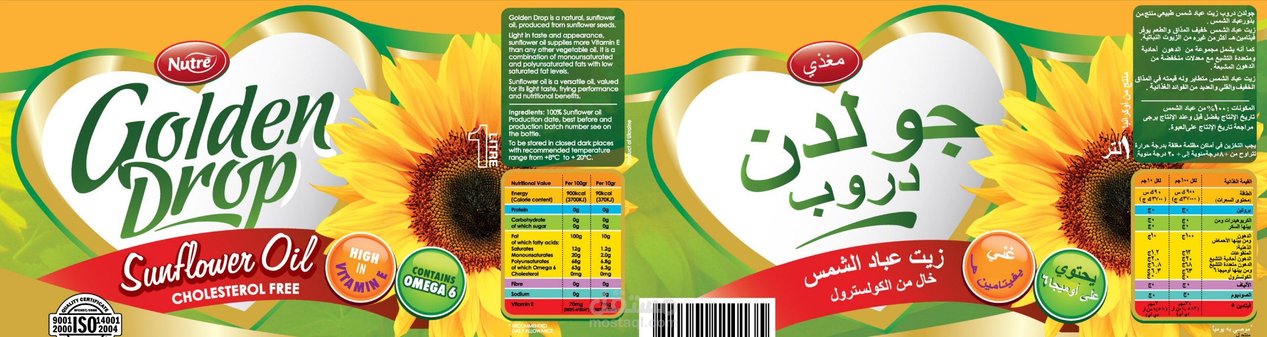 تصميم غلاف عبوة زيت