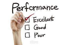 نموذج تقييم أداء الموظف