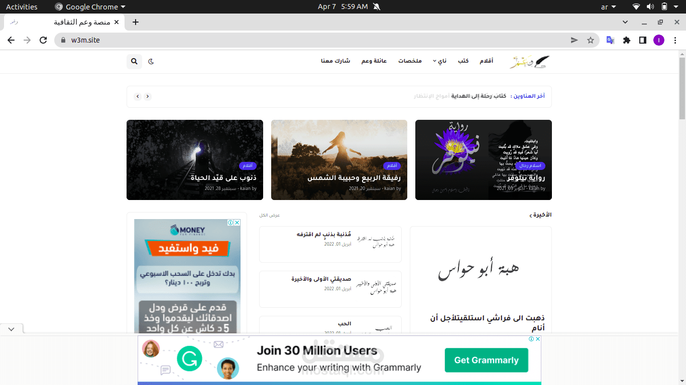 منصة ودونة وعم الثقافية