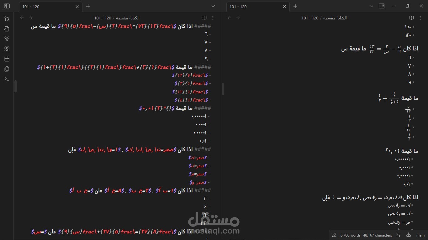 تفريغ باستخدام latex