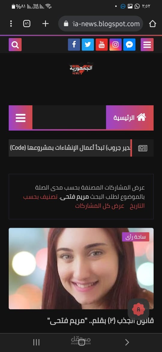 مقالات بجريدة الجمهورية نيوز