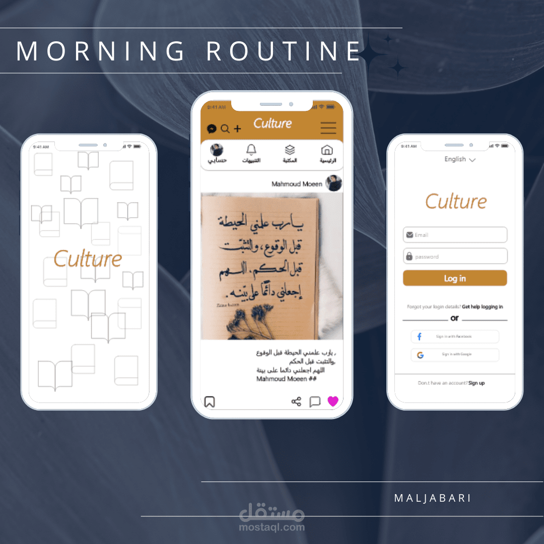 تطبيق مكتبة الكترونية