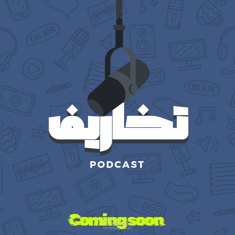 شعار بودكاست
