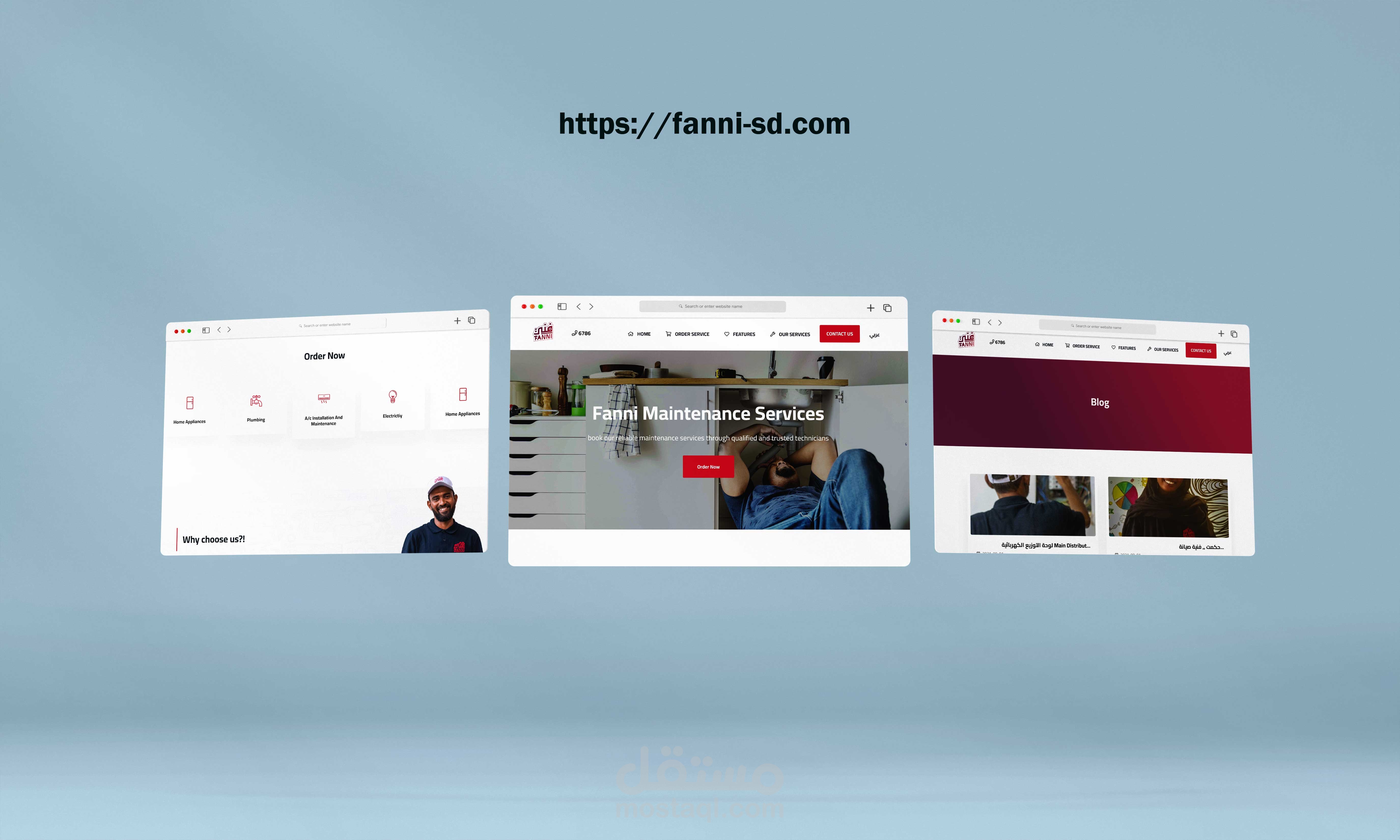 فني لخدمات الصيانة