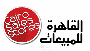 تعديل برمجة خاصة بموقع cairosales