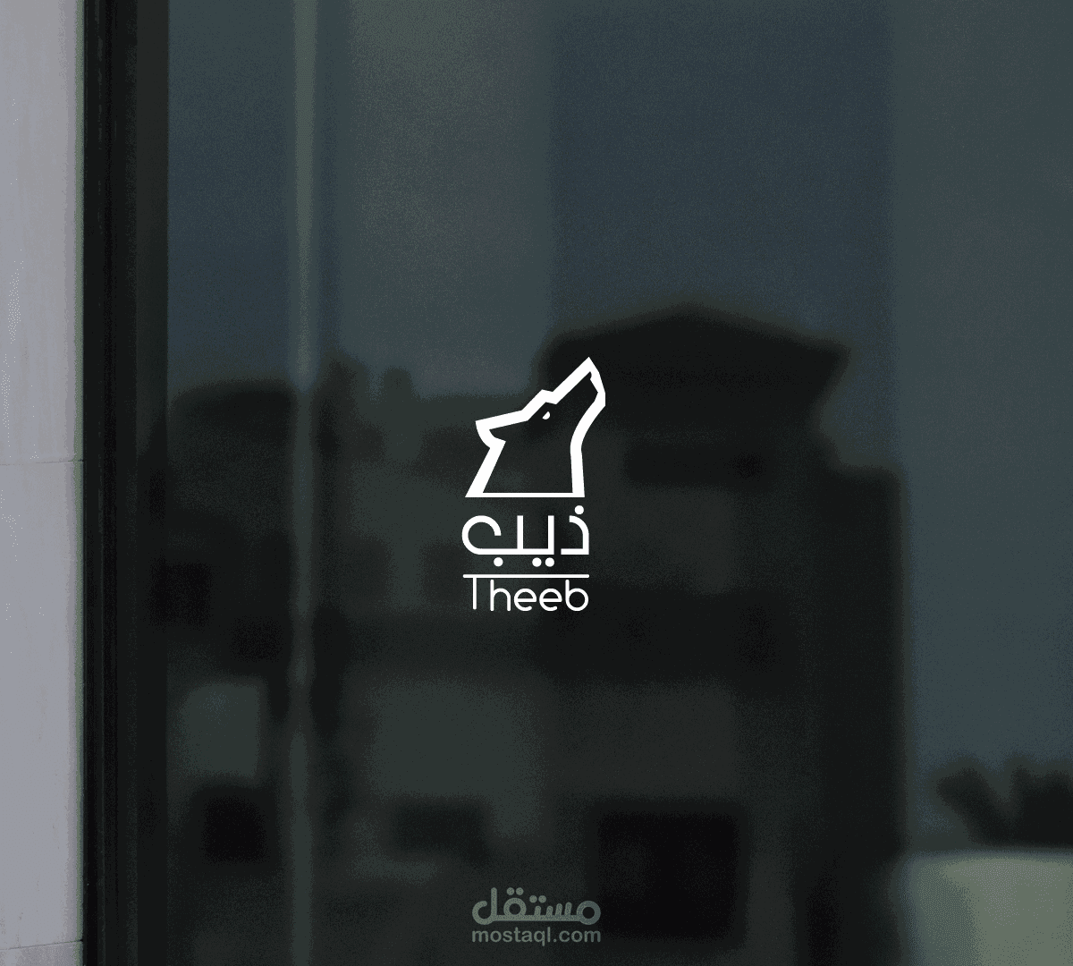 تصميم شعار | براند ملابس شبابية