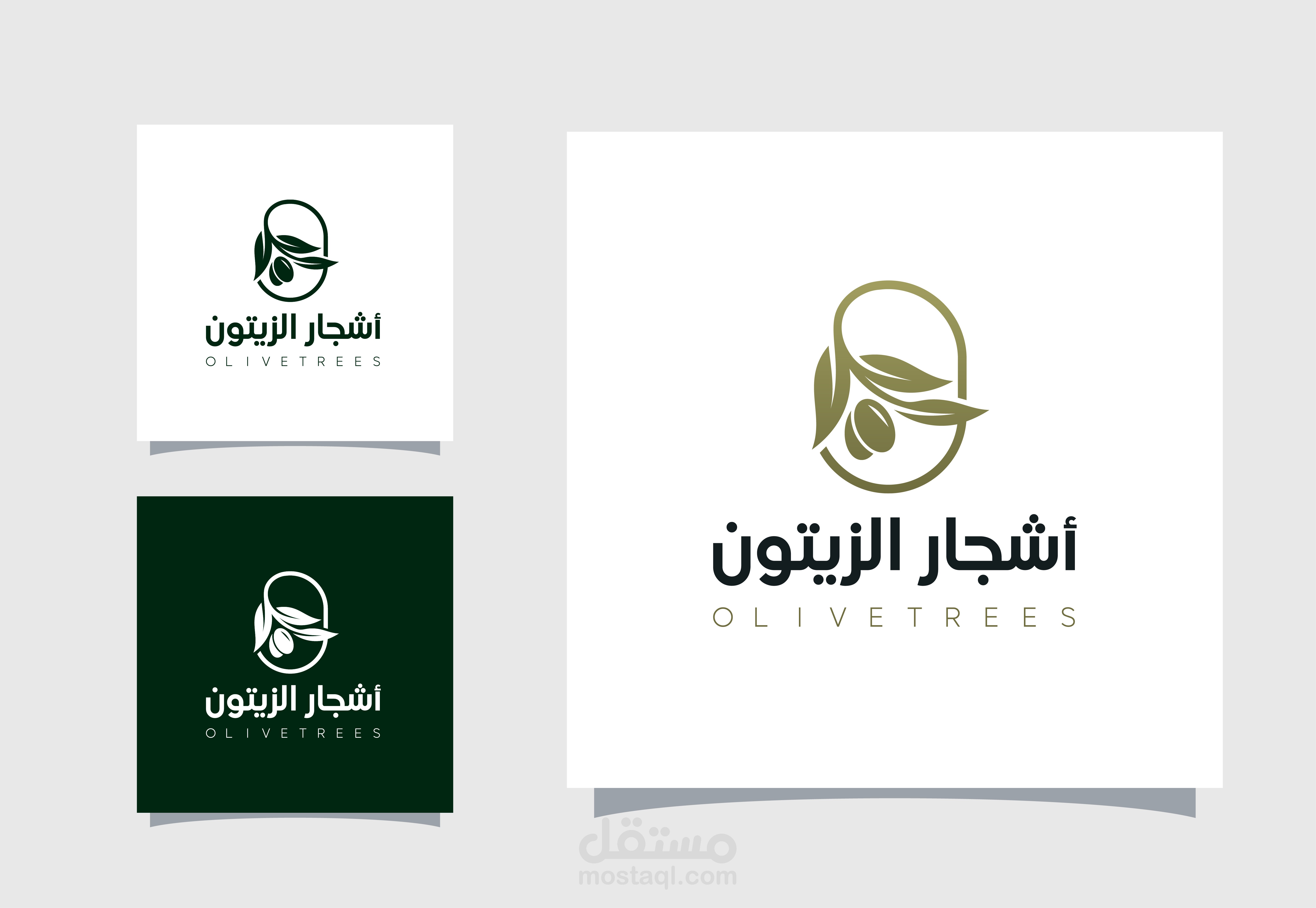 تصميم شعار | شركة لبيع الزيت والزيتون