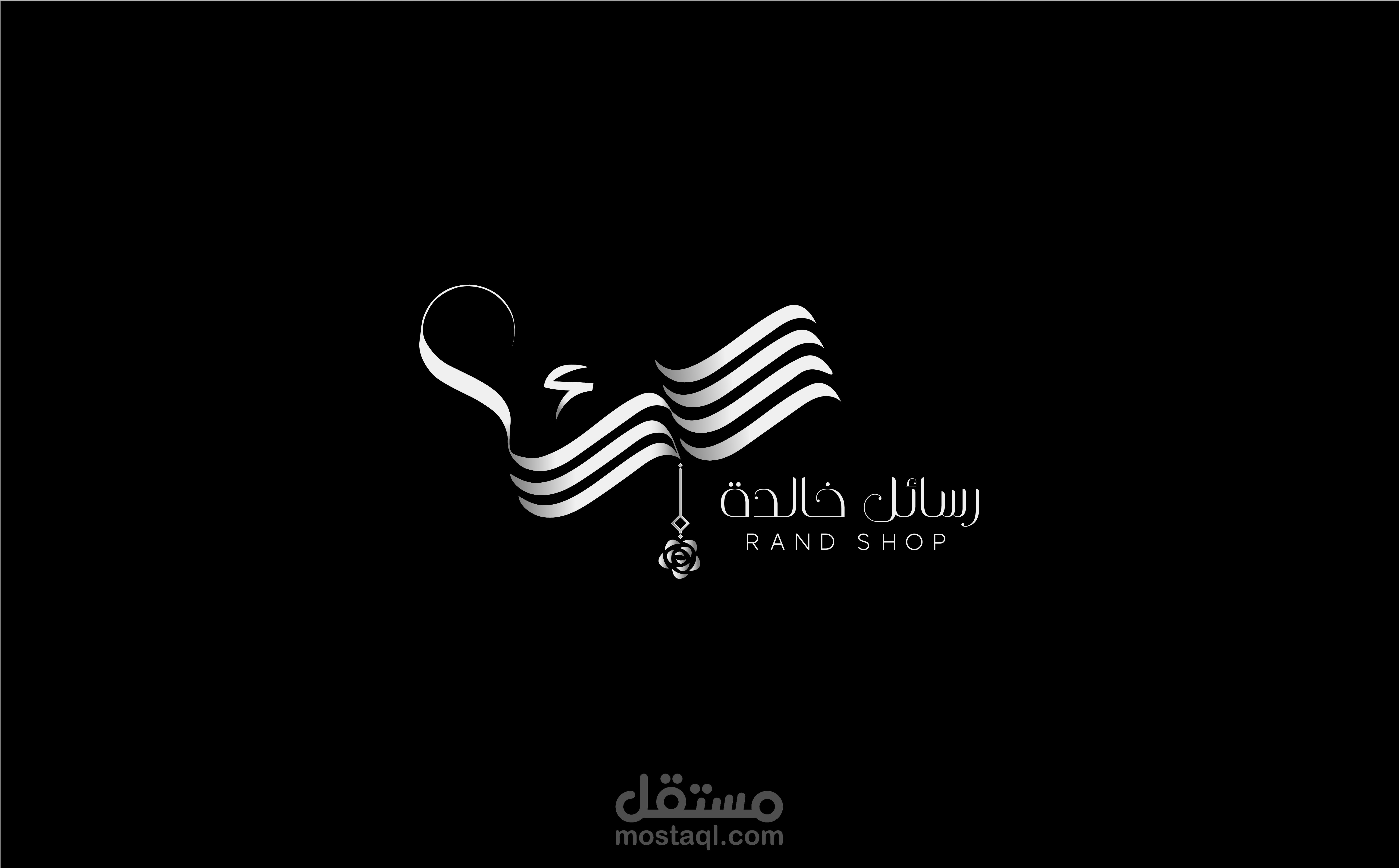 تصميم شعار | رسائل خالدة