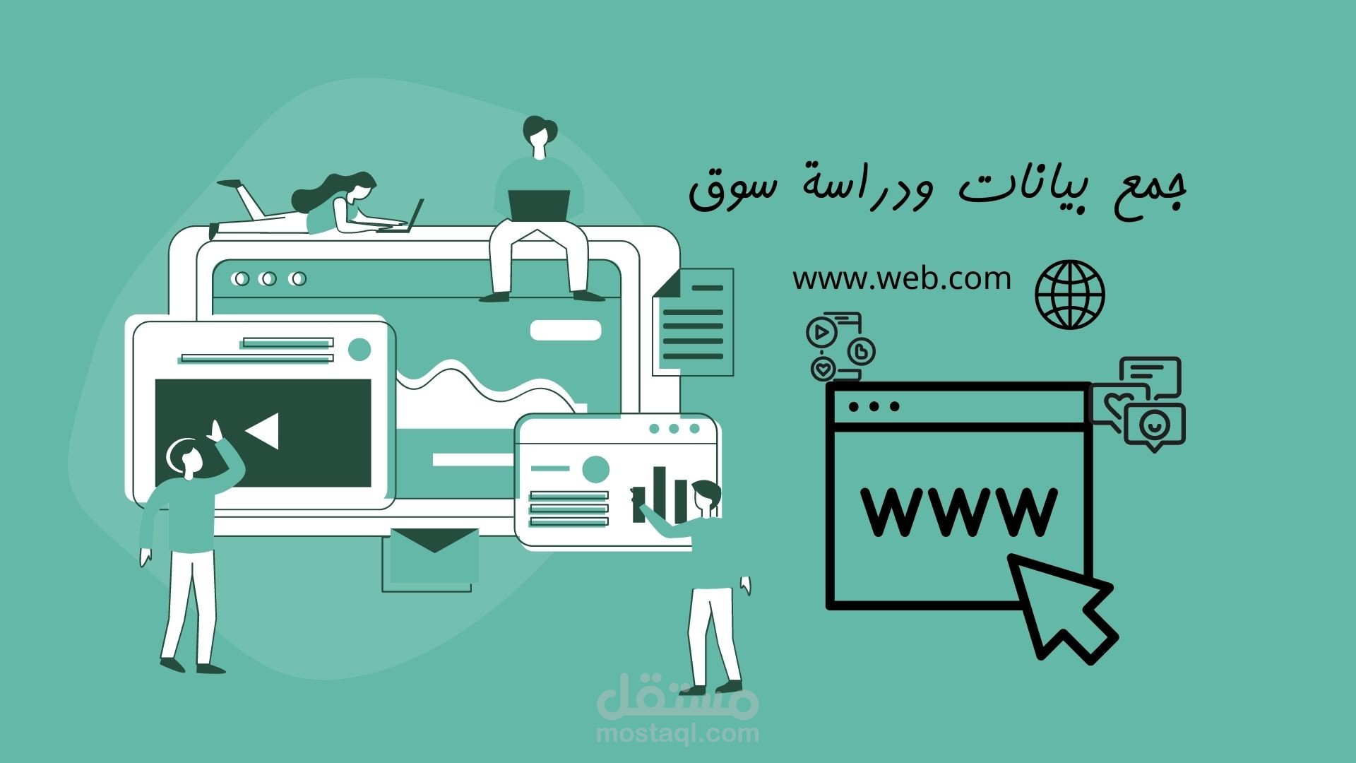 جمع بيانات عن احتياجات السوق والمستهلك المغربي(مستحضرات التجميل، والعناية بالجسم).