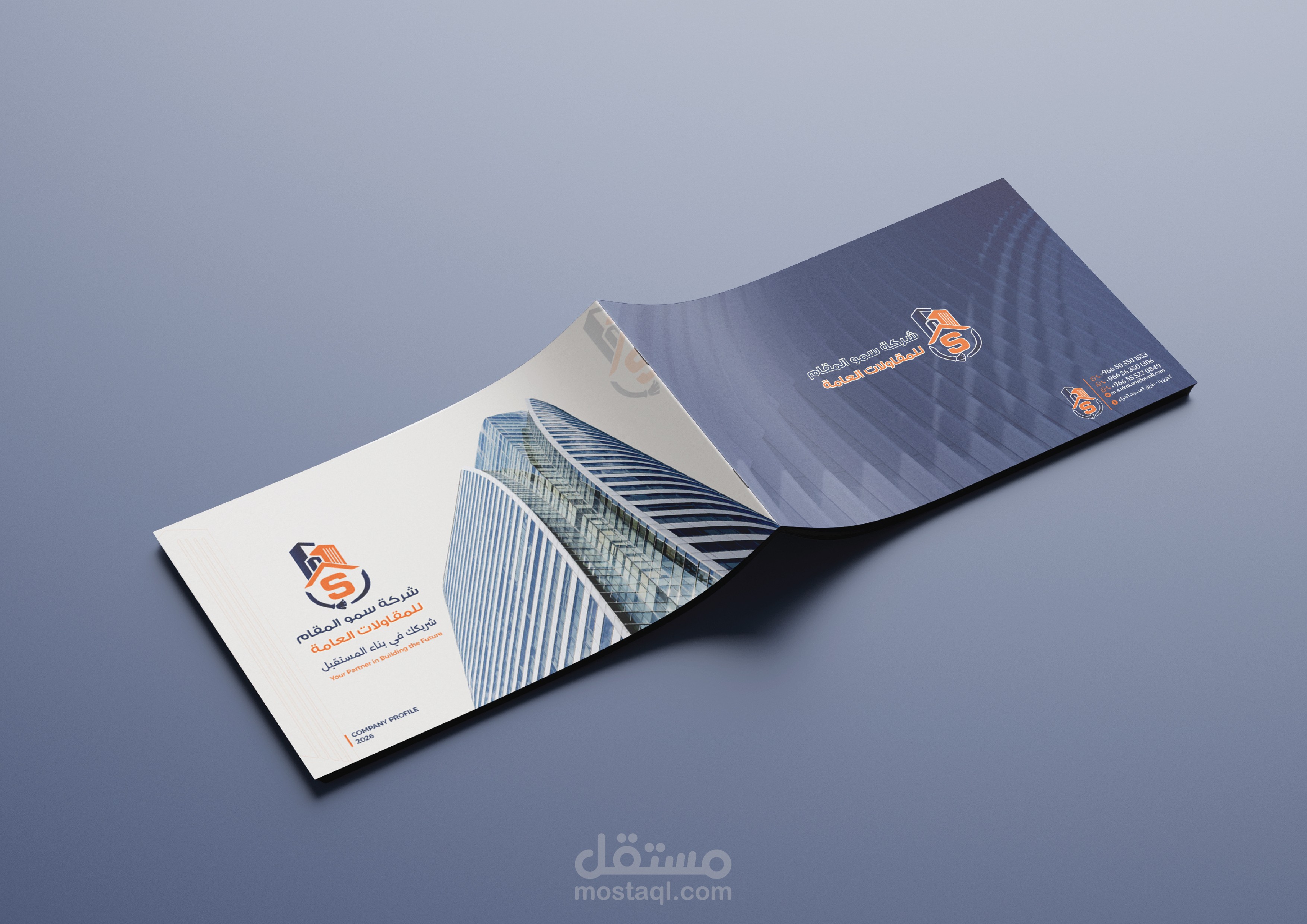 بروفايل شركة مقاولات