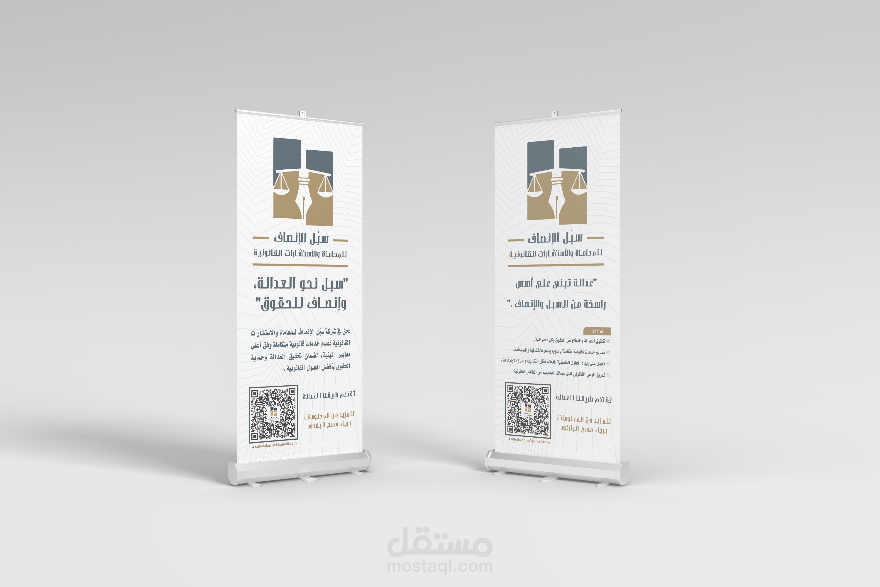 تصميم رول أب إعلاني