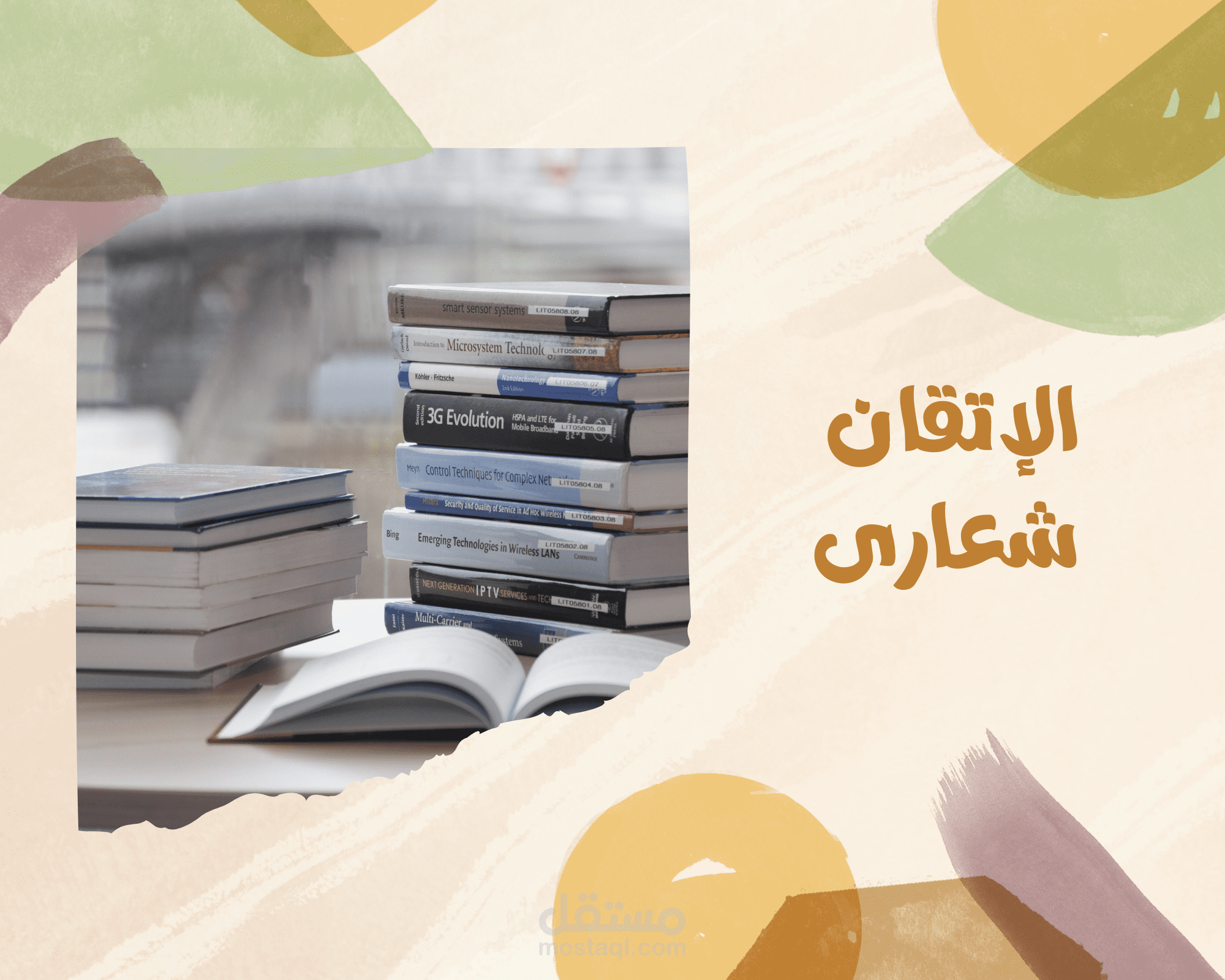 ترجمة اقتصادية