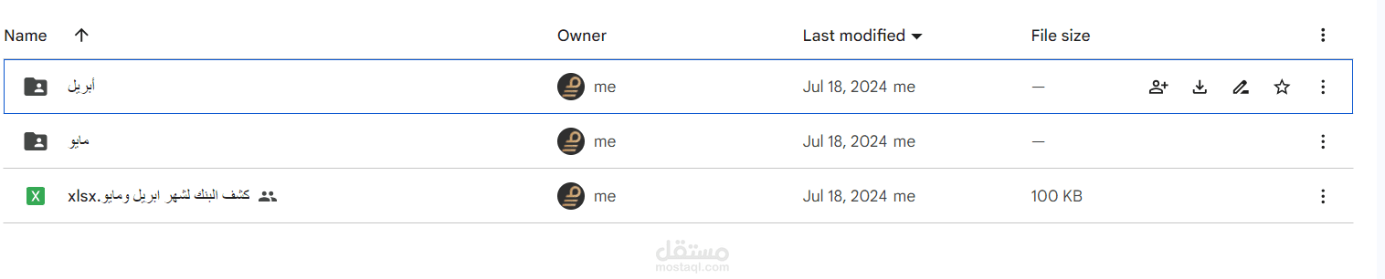 مطابقة كشف البنك بالمشتريات والمبيعات
