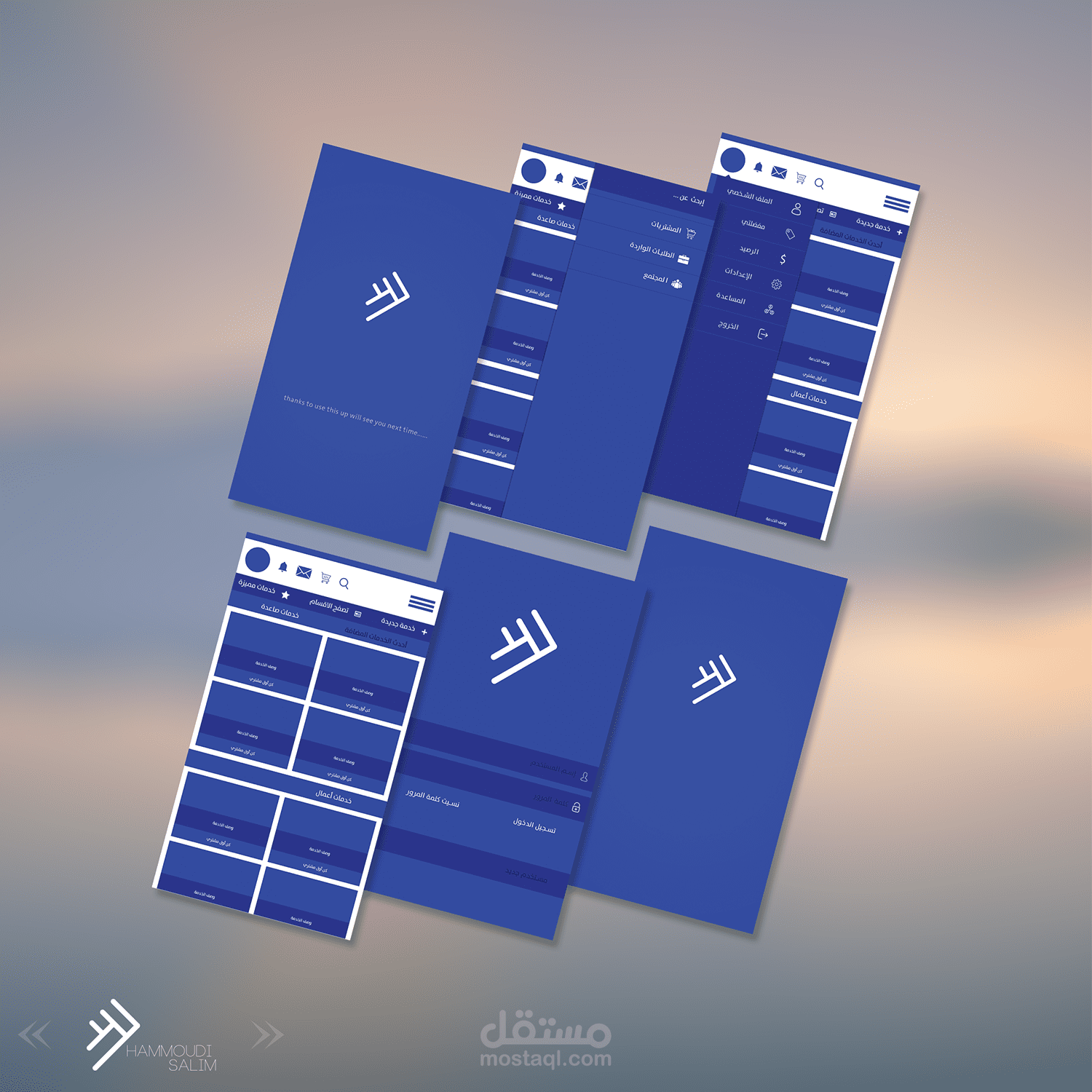 تصميم تطبيق مشابه لموقع خمسات