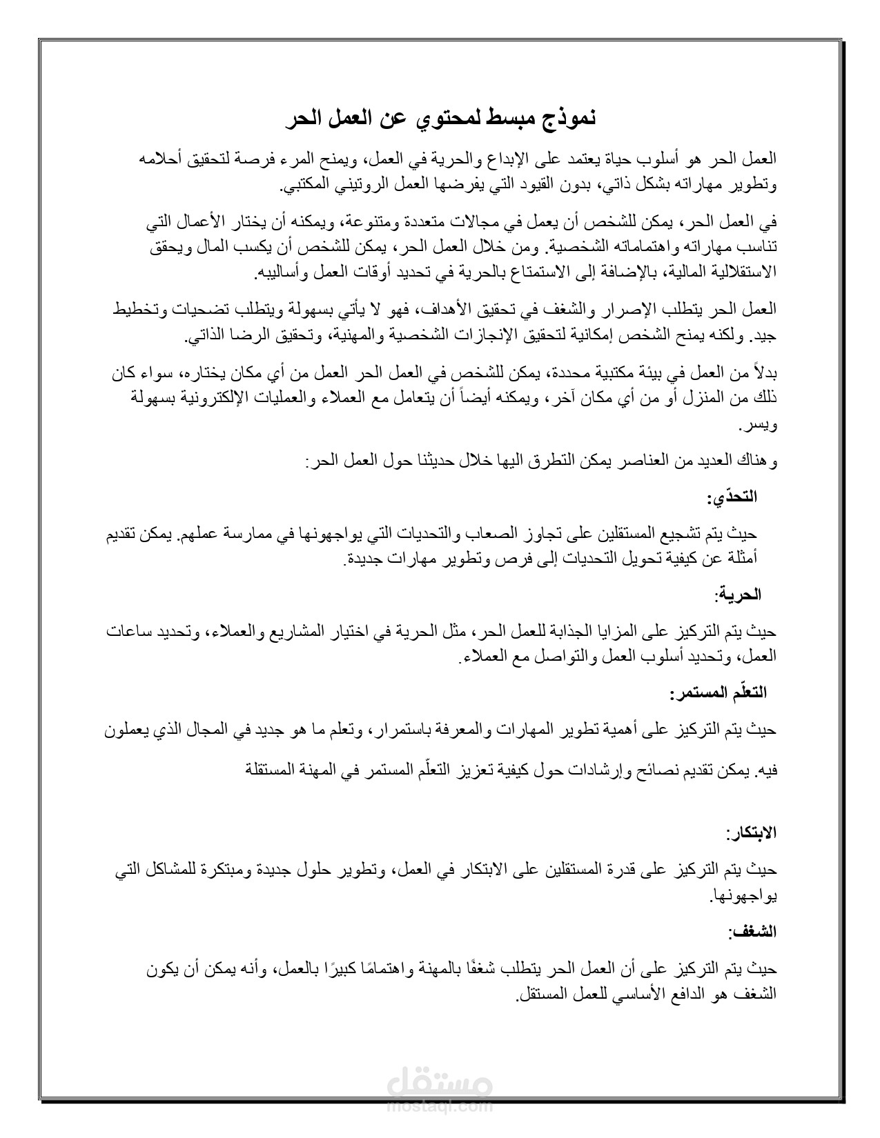 كتابة محتوي