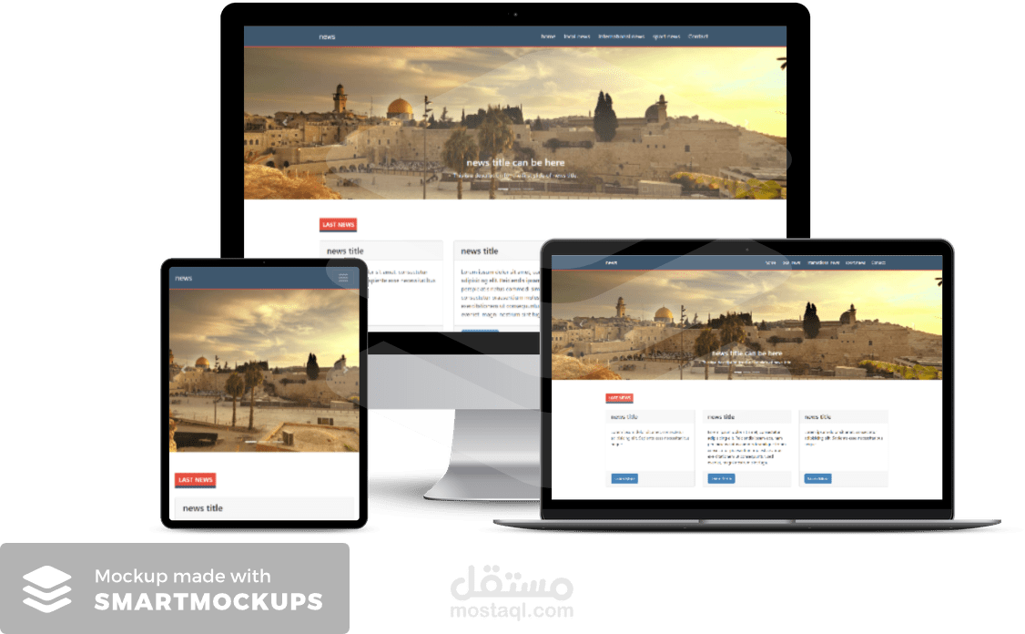 موقع اخباري متعدد الصفحات