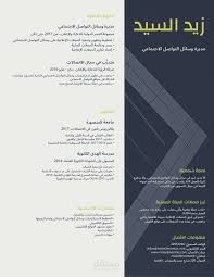 استطيع عمل سيره ذاتيه مميزه جدا