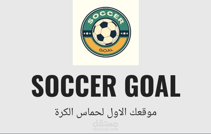 موقع كرة قدم لبث المباريات