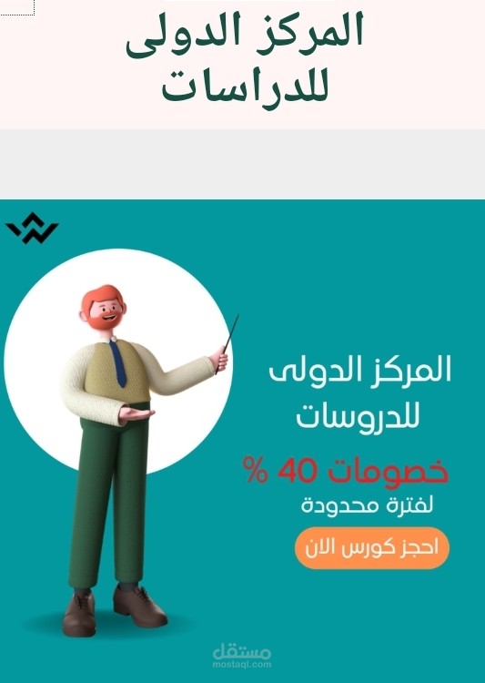 موقع كورسات تعليميه مدفوعه