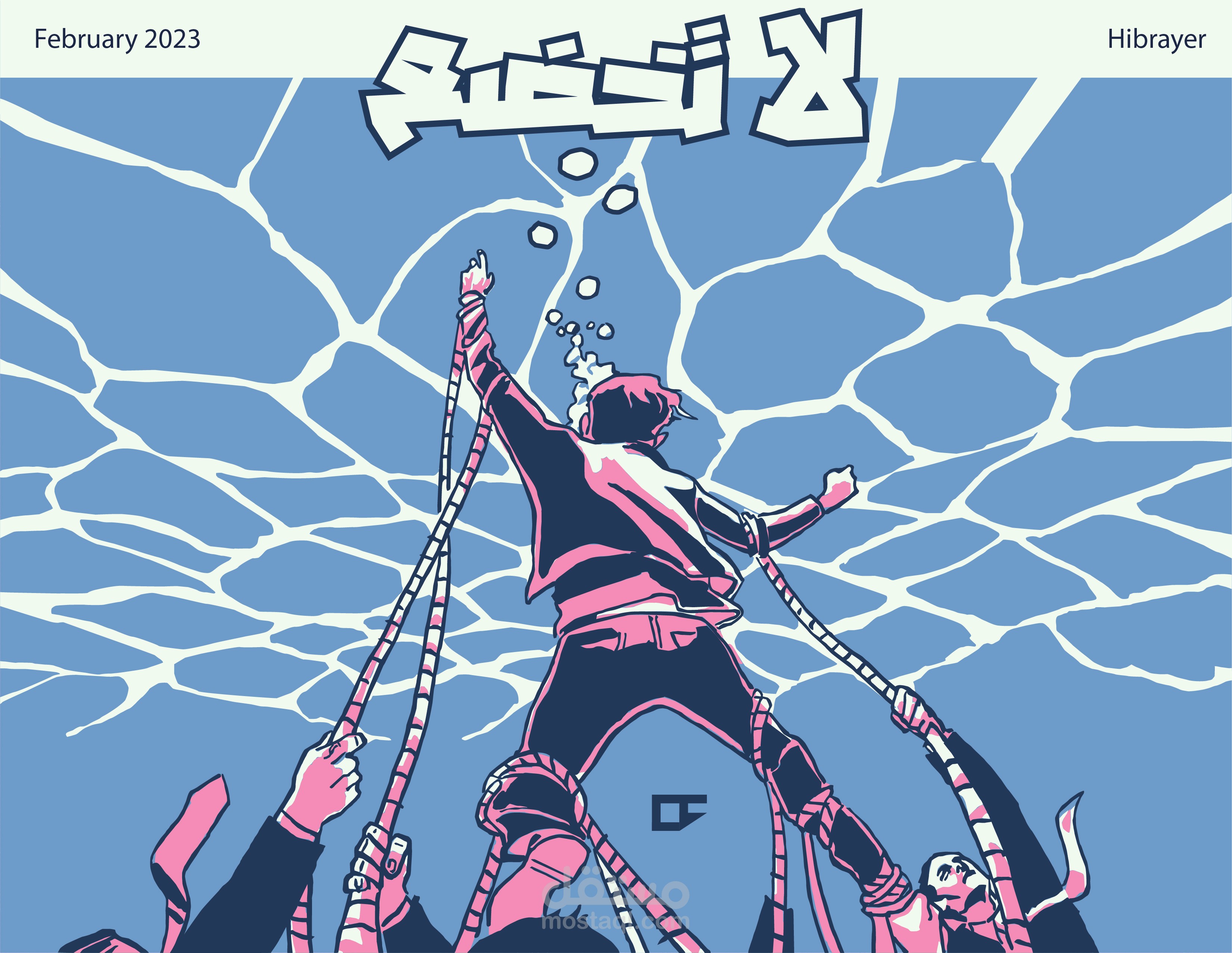 Hibrayer illustration & Typography challenge 2023