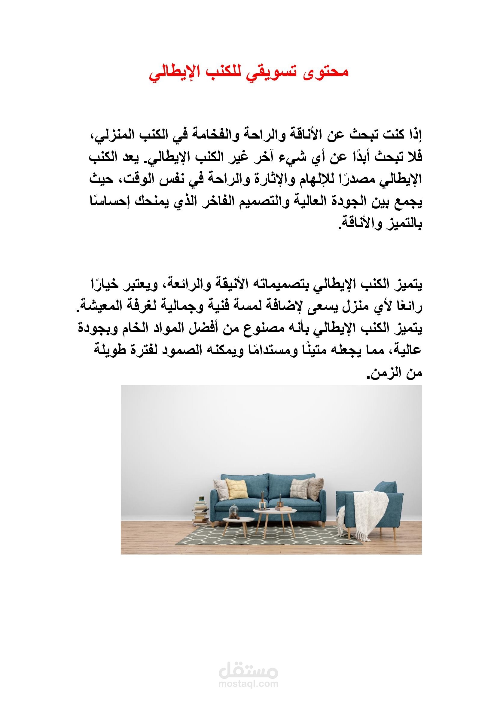 محتوى تسويقي