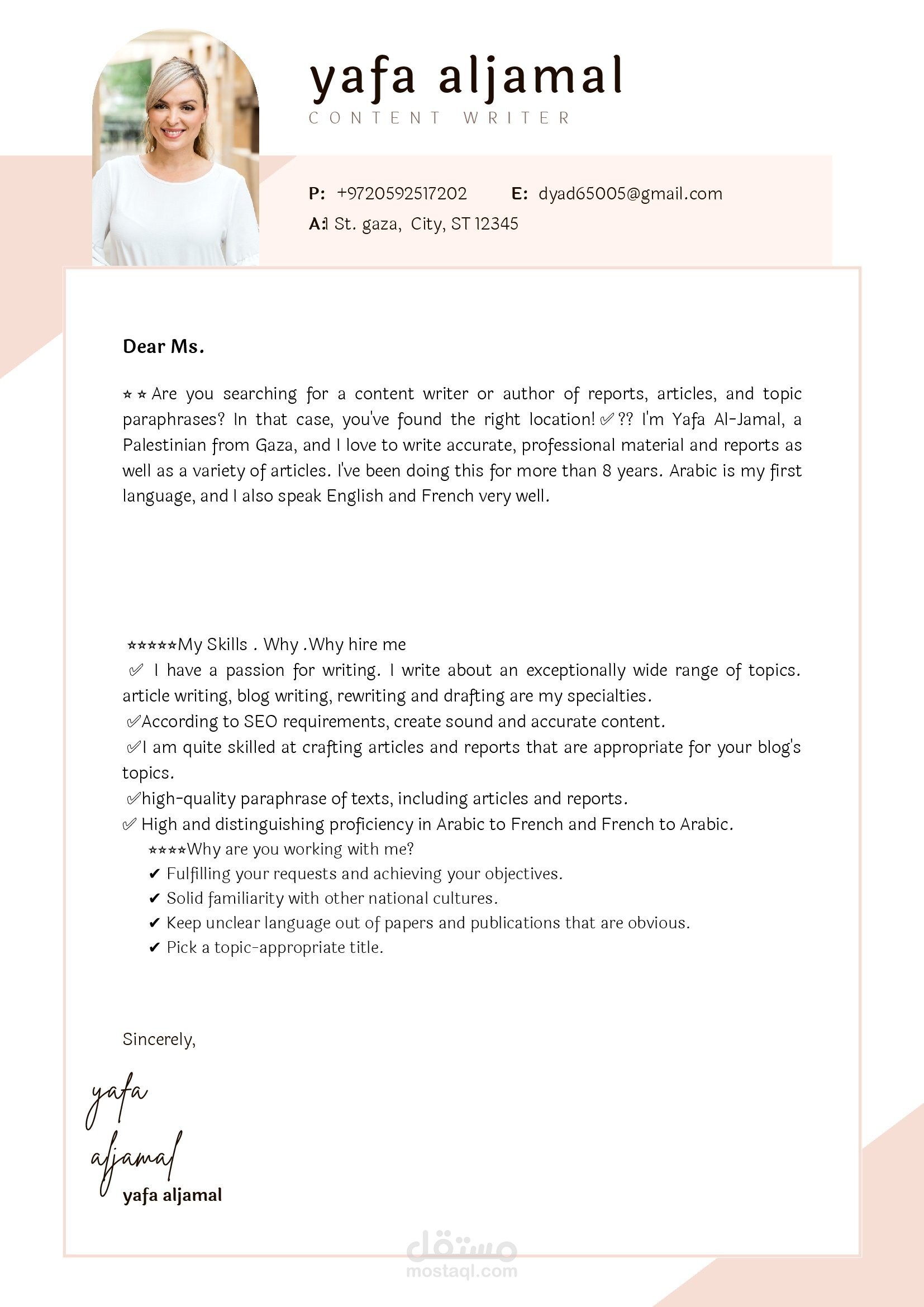 Cover letter  خطاب تعريفي