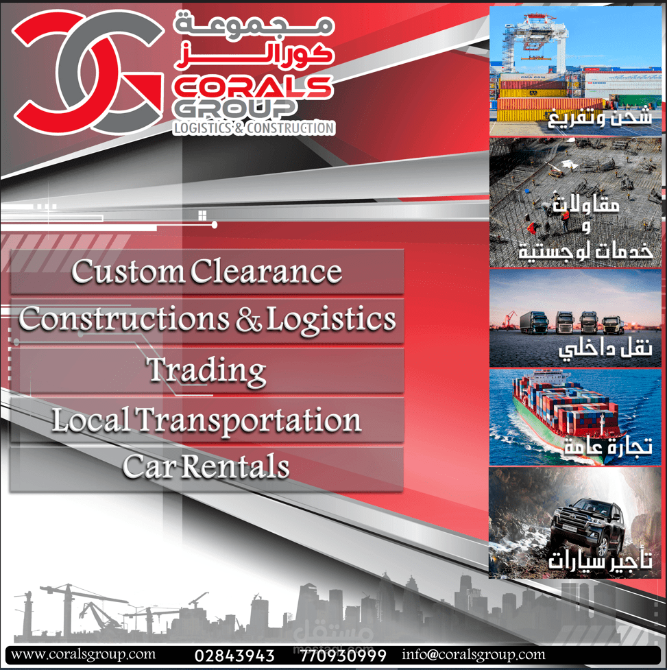 لوحة دعائية (بورت) خارجة