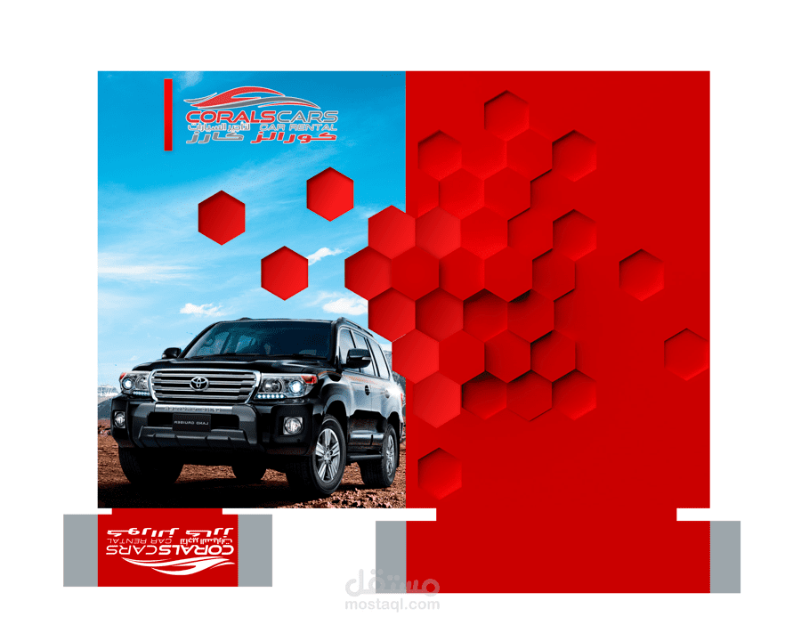 ملف دعائي لحفض الاوراق