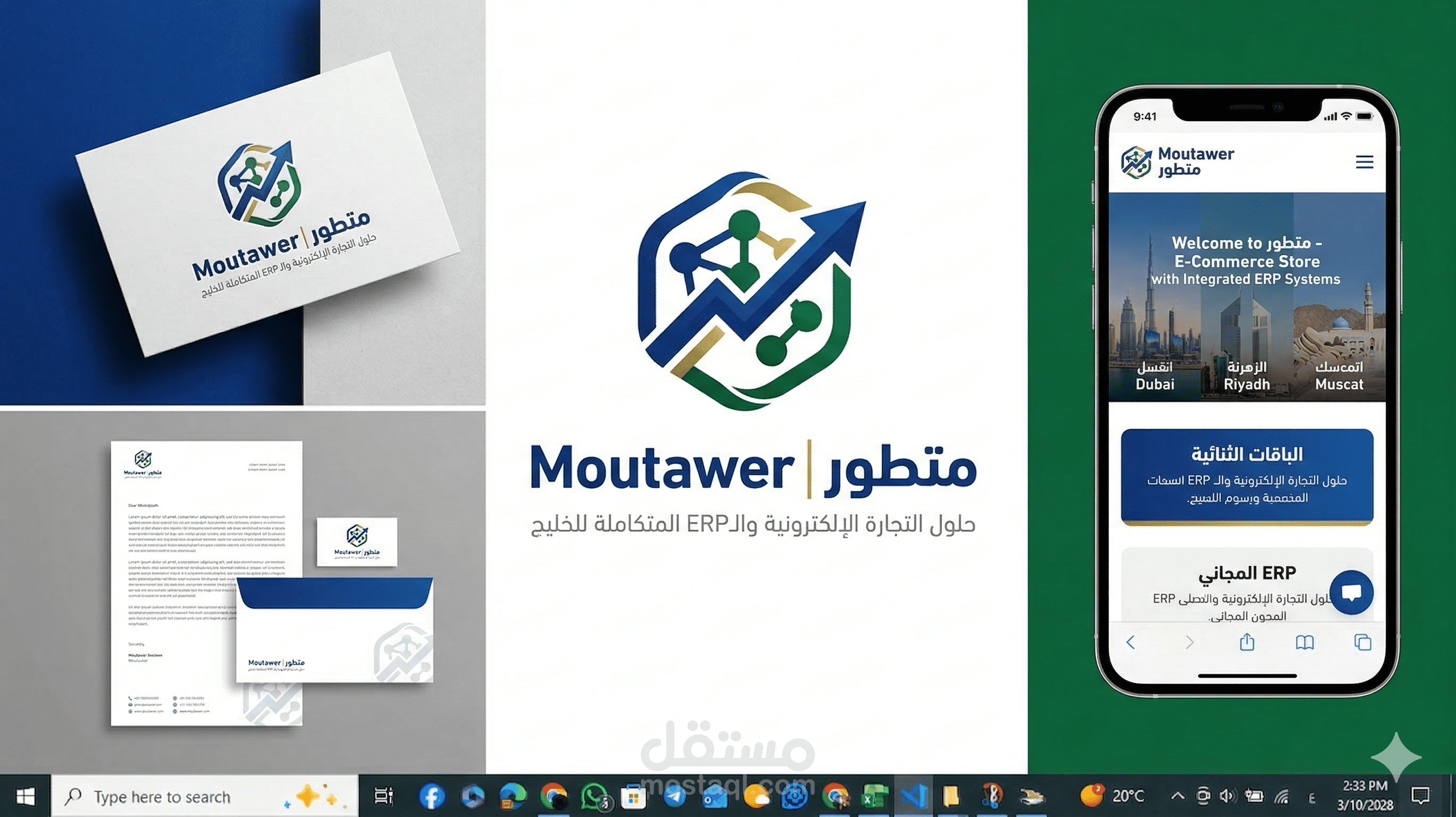 منصة "متطور" المتكاملة لتطوير المواقع وأنظمة الـ ERP (نسخة احترافية لدول الخليج)