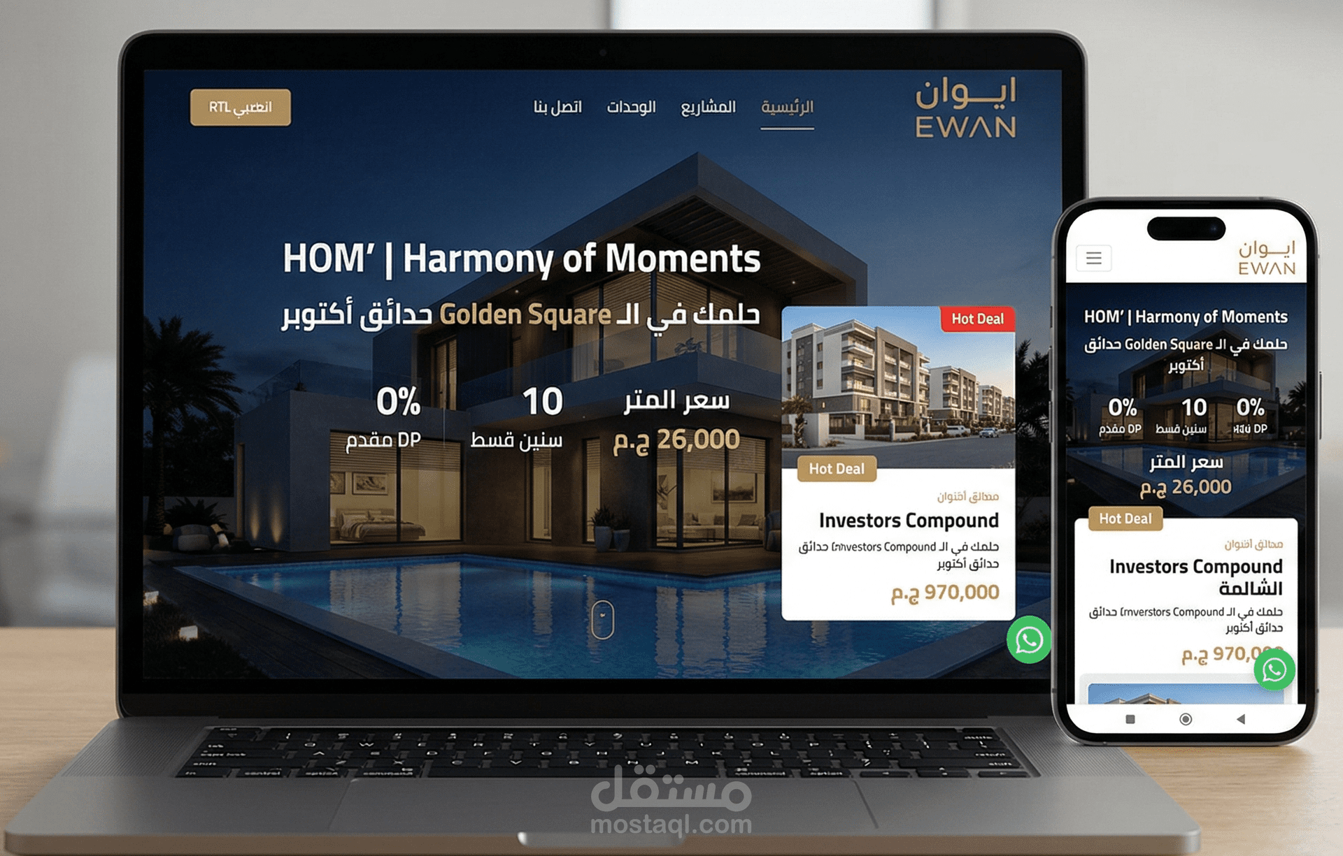 تصميم وبرمجة صفحة هبوط (Landing Page) احترافية لشركة تطوير عقاري