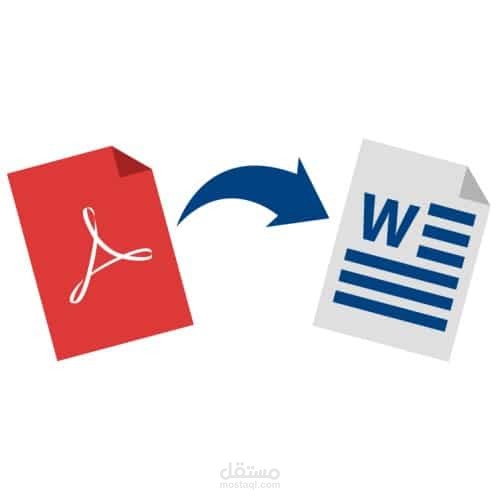 تحويل ملف pdf إلى ملف word