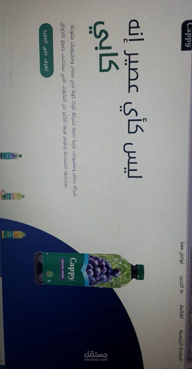 موقع تعريفي لمنتج