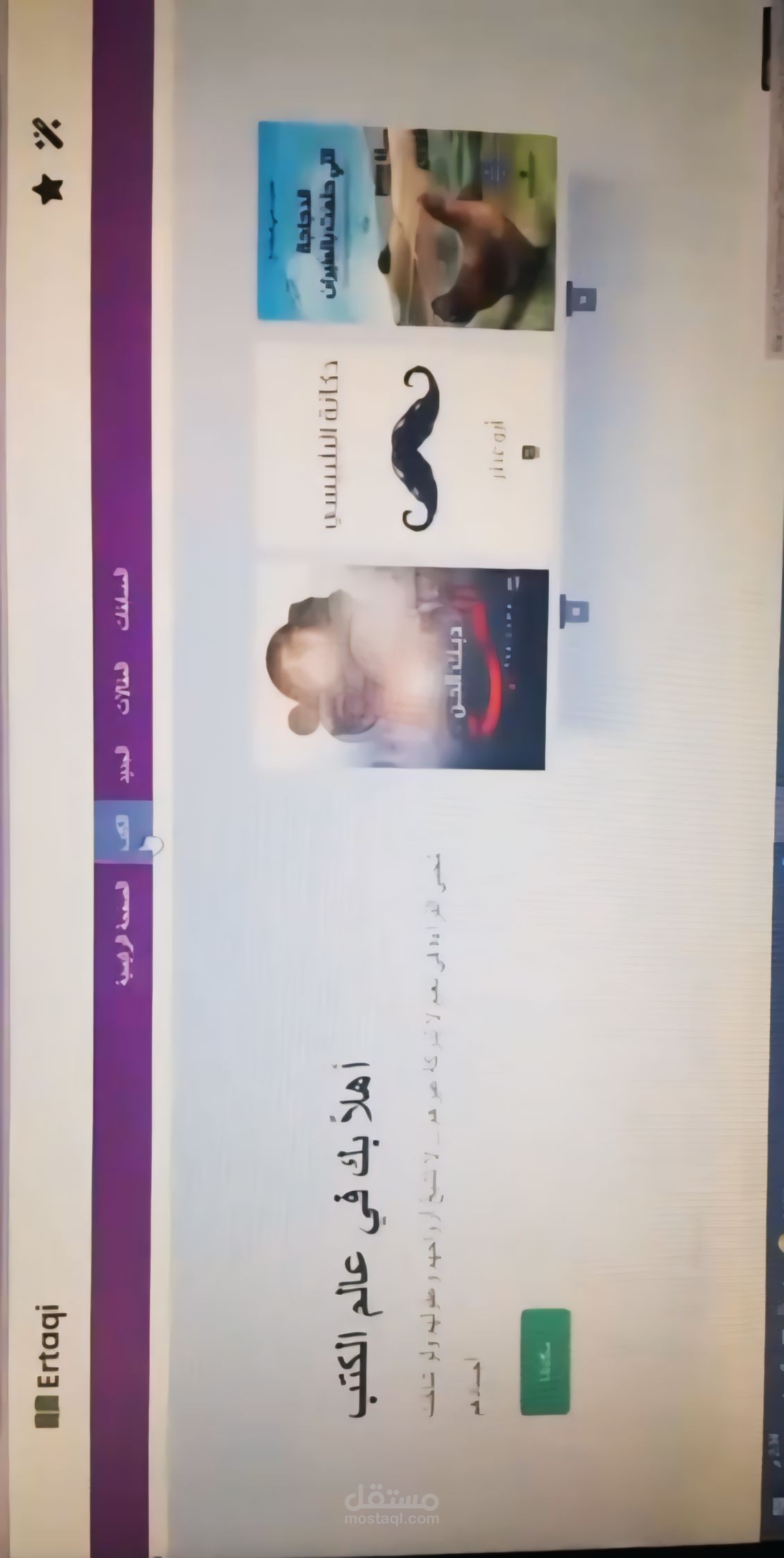 موقع مكتبه كتب الكترونيه