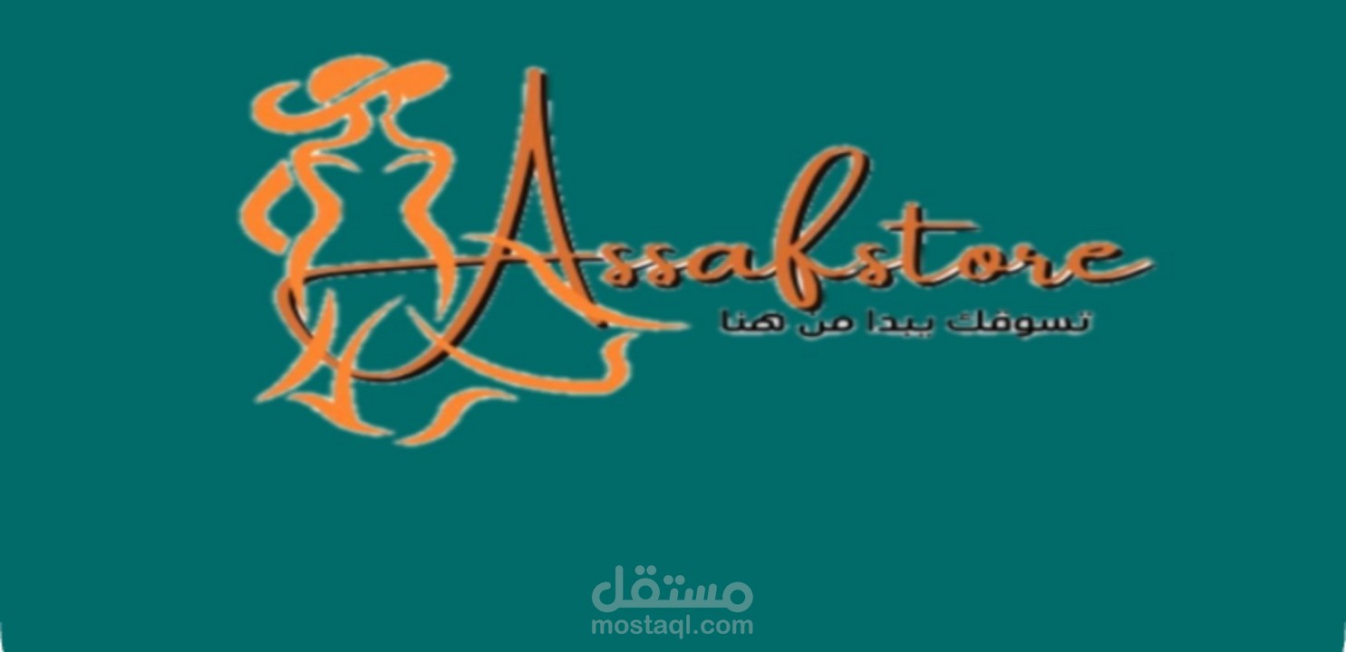 متجر الكتروني