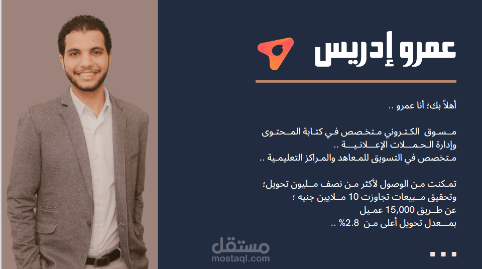 سابقة أعمالي في إدارة الحسابات والحملات الإعلانية