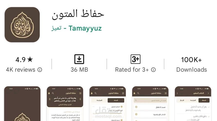100.000 تحميلة لتطبيق على جوجل بلاي؛  بميزانية 2000 دولار فقط