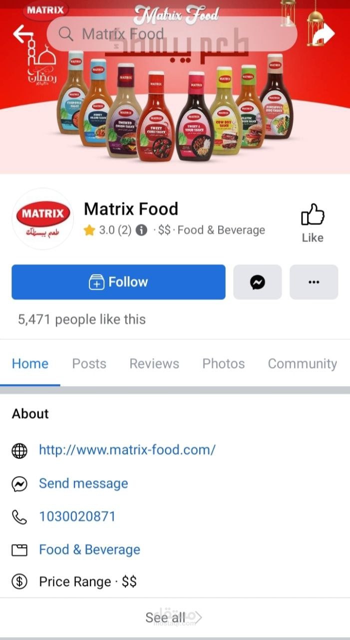 كتابة محتوى إبداعي لمصنع مواد غذائية