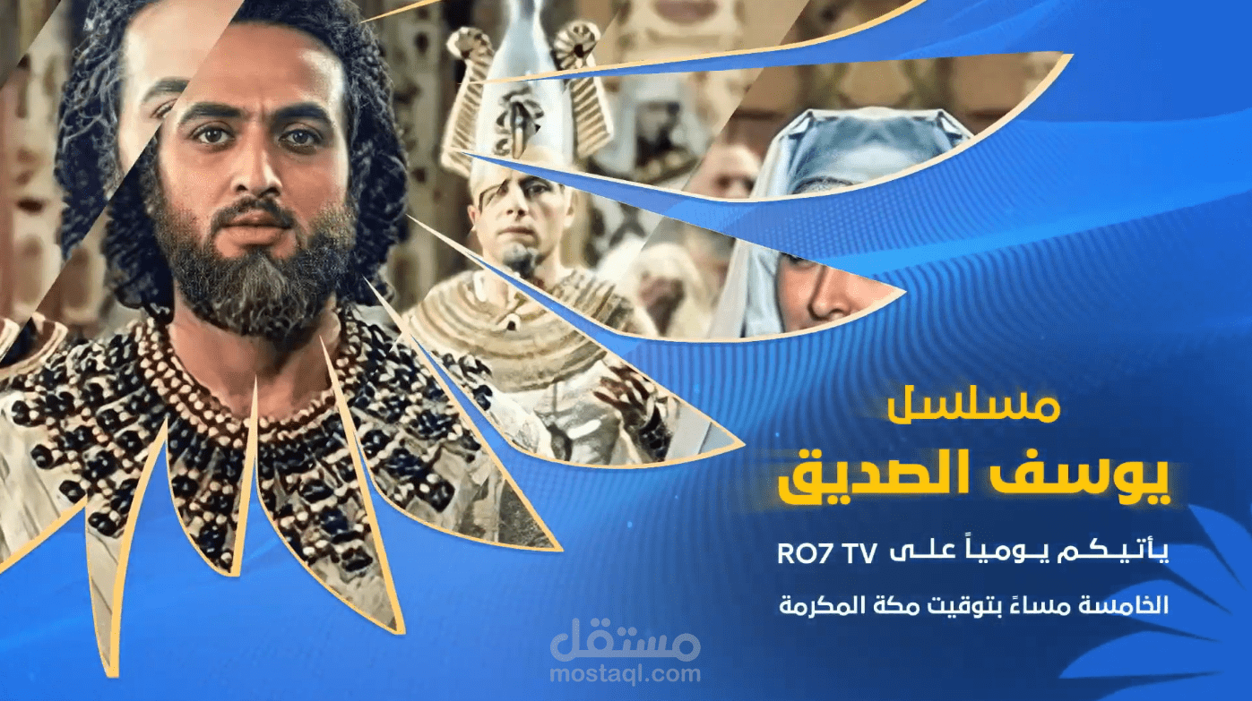 برومو مسلسلات - قناة روح الفضائية