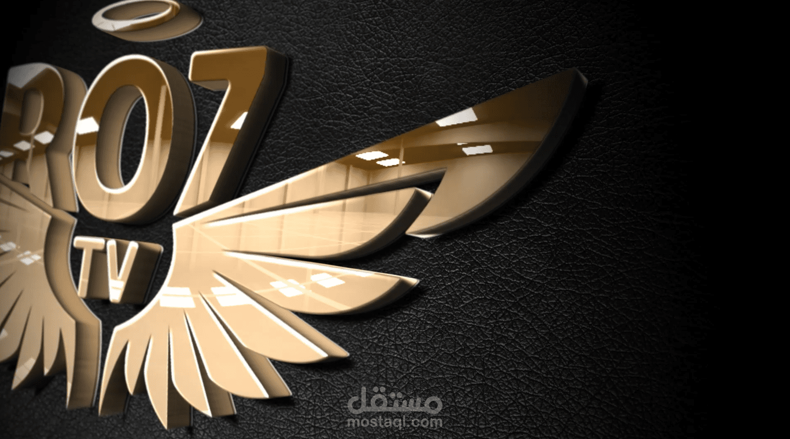 تحريك لوجو3D قناة روح الفضائية