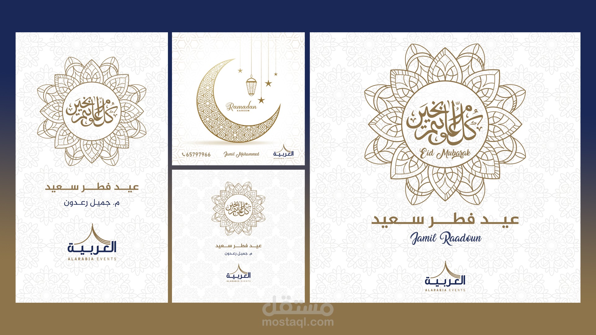 تصميم معايدة لشركة العربية - الكويت