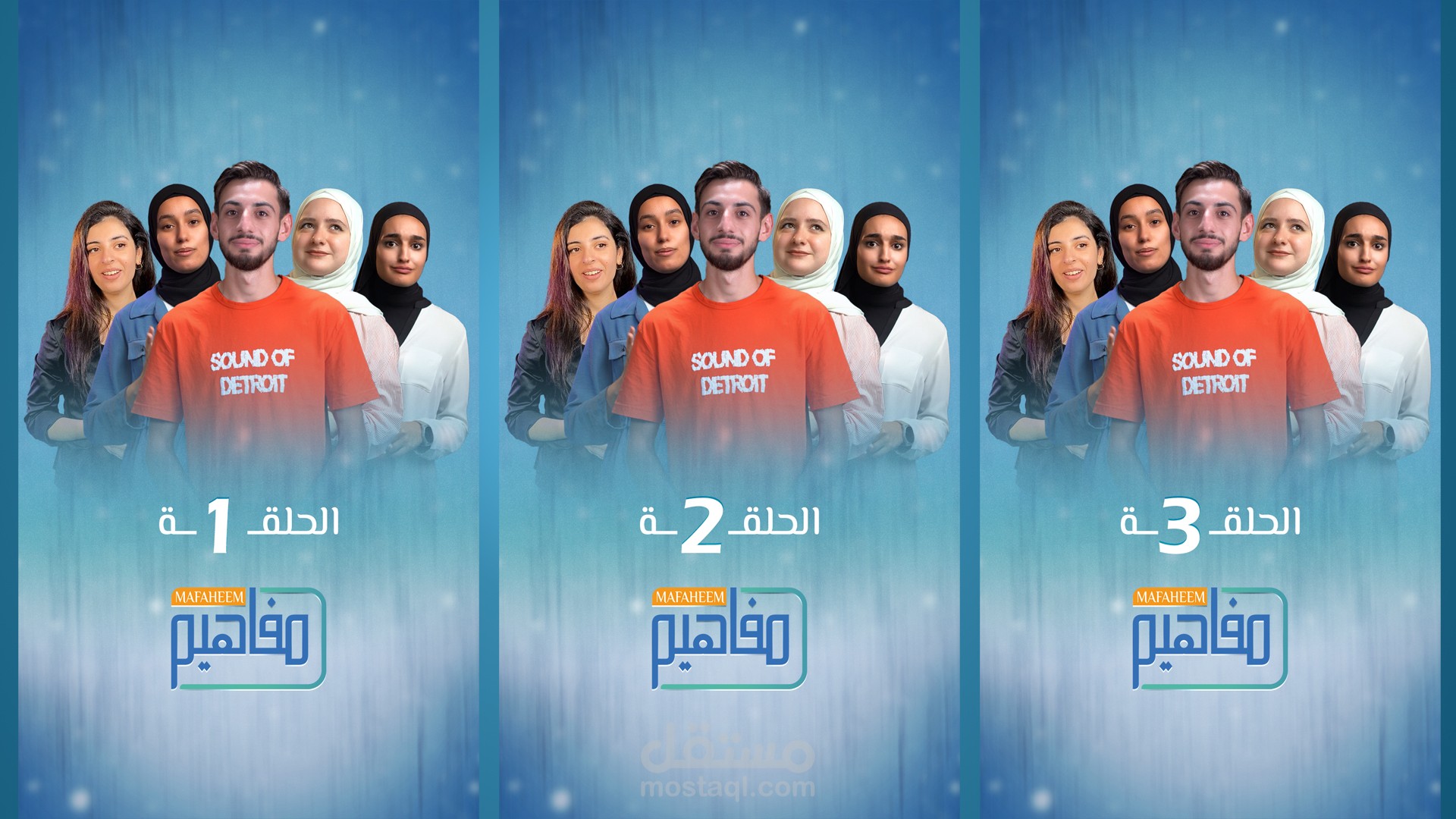 برنامج مفاهيم - لبنان