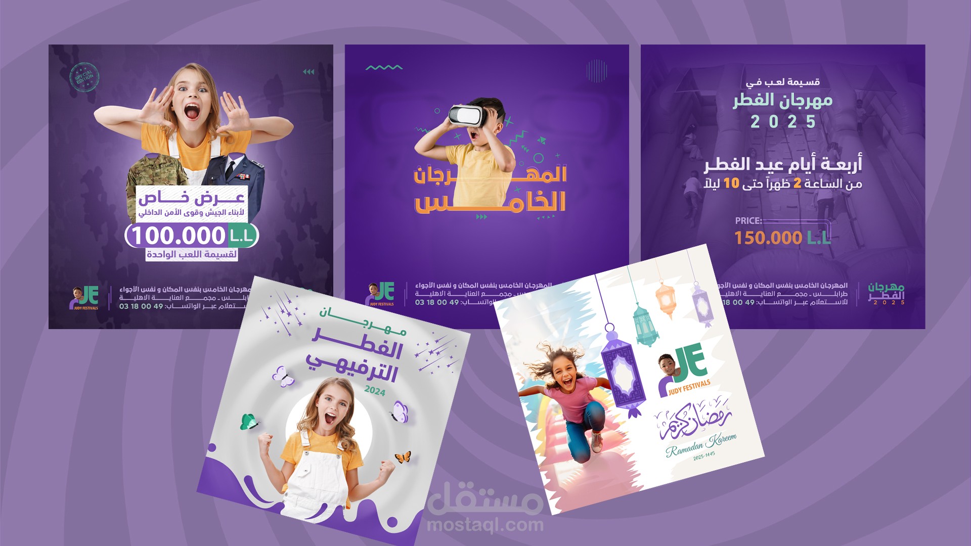 تصاميم مهرجان جودي في لبنان