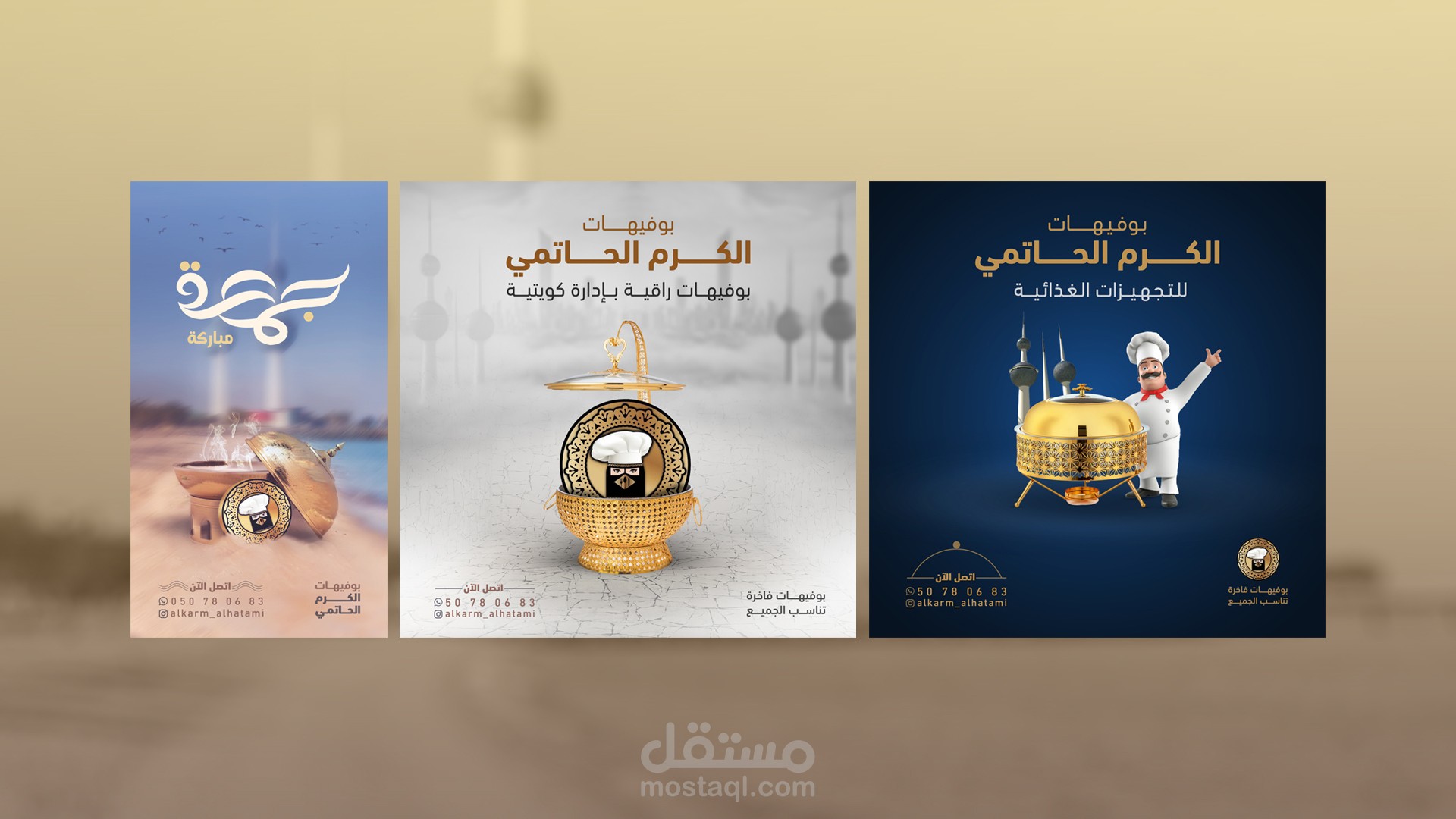 تصاميم سوشيال ميديا لبوفيهات الكرم الحاتمي - الكويت