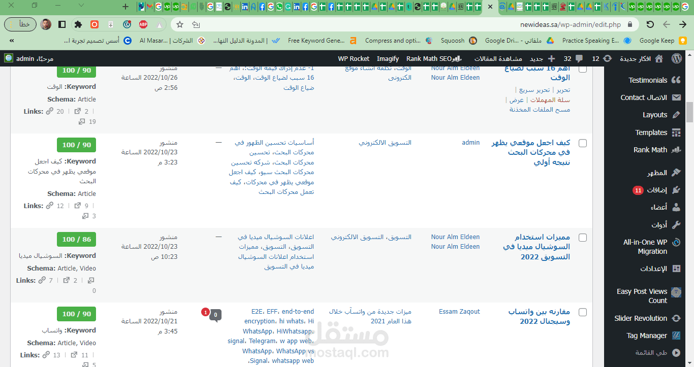 كاتب محتوى محترف لشركات خدمات التسويق الرقمي