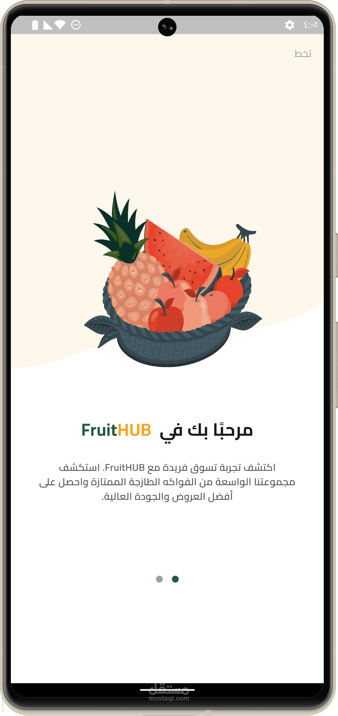 Fruit Hub E-commerce App